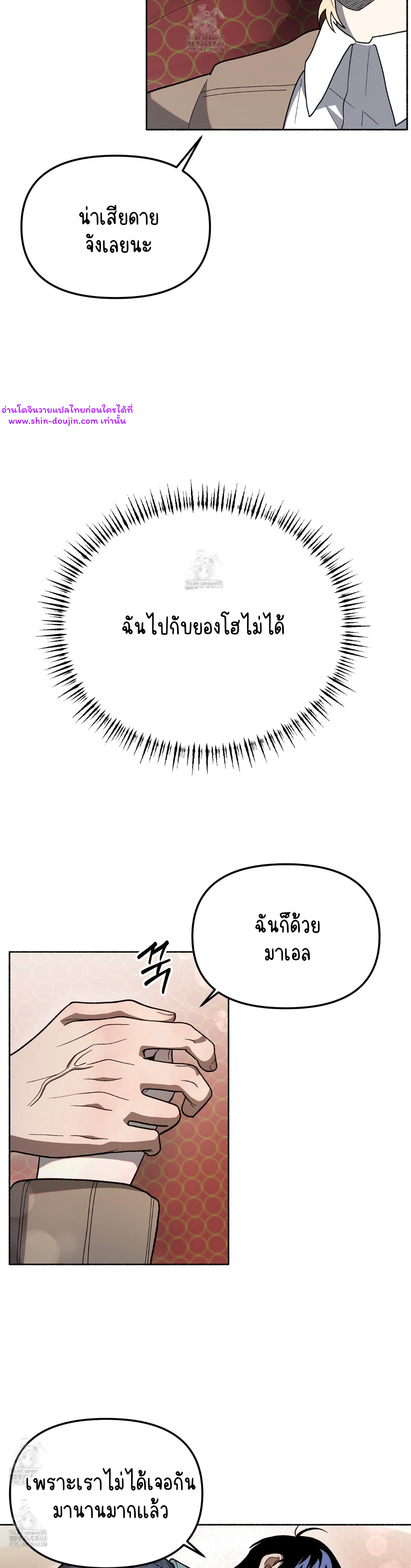 Moloch’s Curtain EP 4